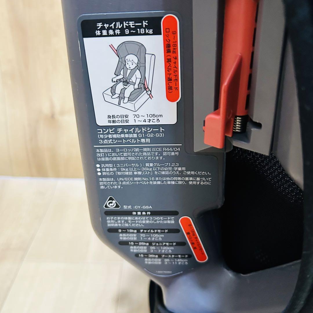 Combi  ジョイトリップ EG GA  ブラック　メッシュ