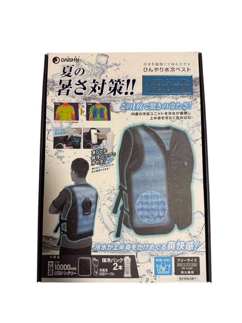 DAISHIN ひんやり冷却ベスト フリーサイズ　バッテリー付き