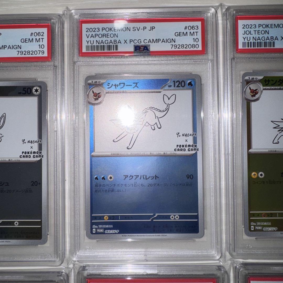 毎日100円値げ】nagaba プロモ 連番 9枚セット ポケモンカード