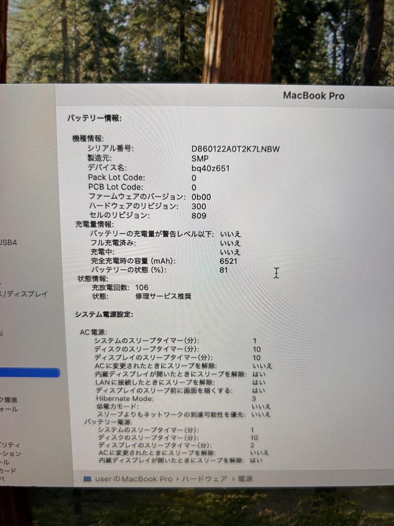 MacBook Pro 16インチ 2019 i7 32gb 512gb