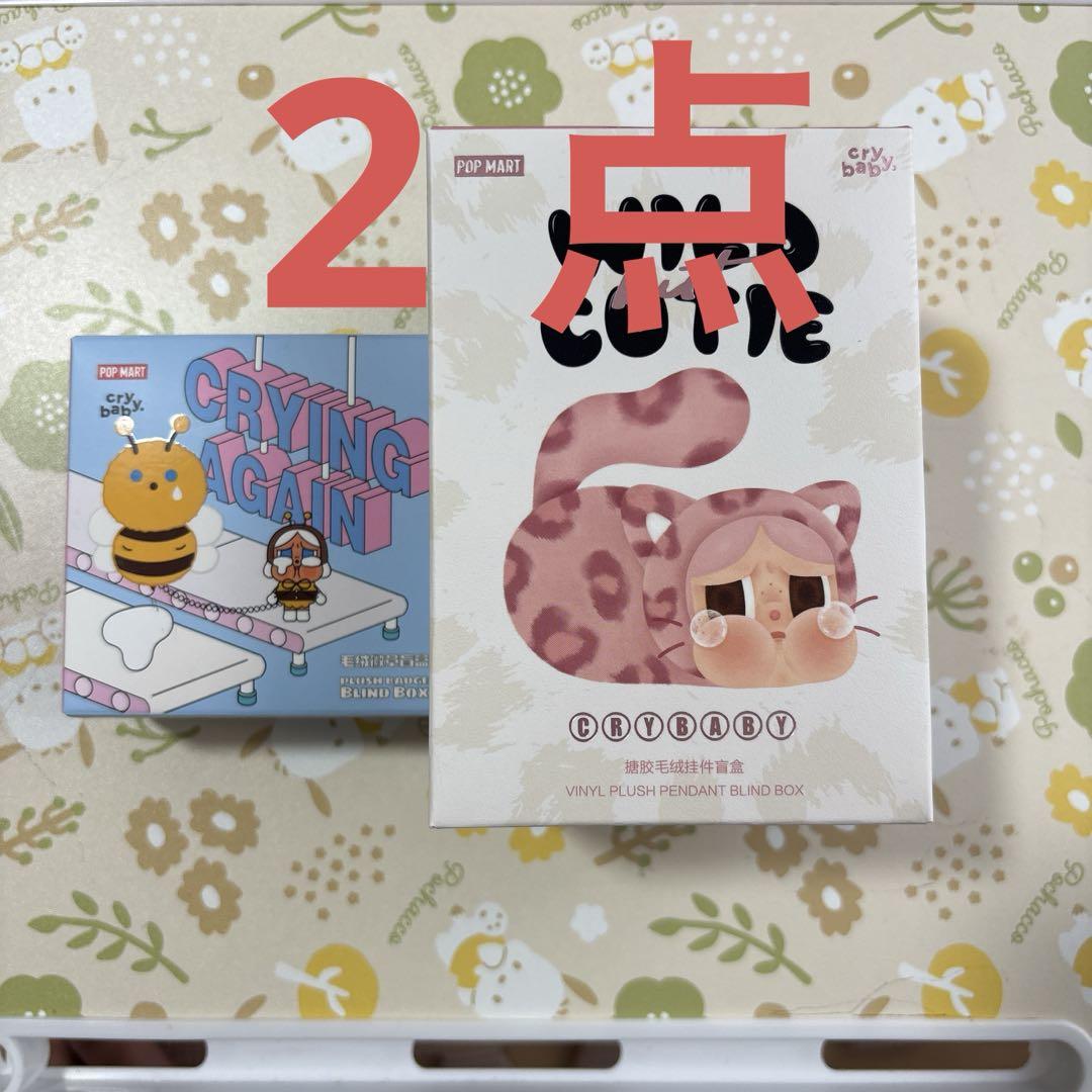 CRYBABY ワイルドバットキューティーシリーズ ビニールプラッシュペンダント