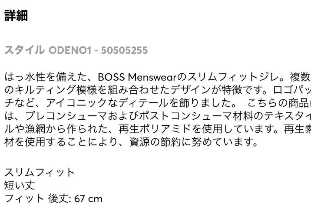 美品　HUGO BOSS はっ水 スリムフィットジレ ロゴパッチ ベスト