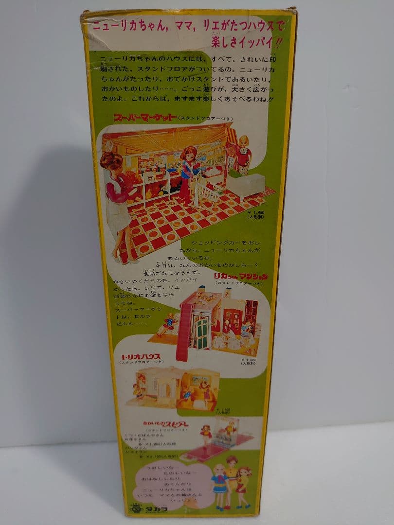 2代目リカちゃんのお姉さんリエちゃん★開封済 2代目リカちゃんのお姉さんリエちゃん★開封済