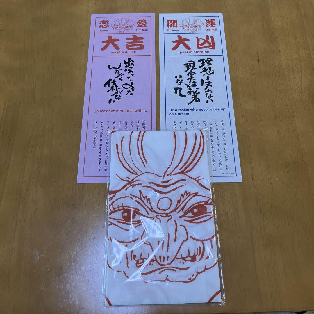 鈴木敏夫とジブリ展 ☆おまけ東京会場限定☆ 手ぬぐい 湯婆婆 銭婆 - メルカリ 鈴木敏夫とジブリ展 ☆おまけ東京会場限定☆ 手ぬぐい 湯婆婆 銭婆 - メルカリ