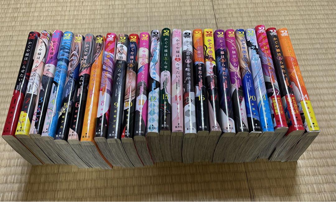 かぐや様は告らせたい ～天才たちの恋愛頭脳戦～ コミック 1-24