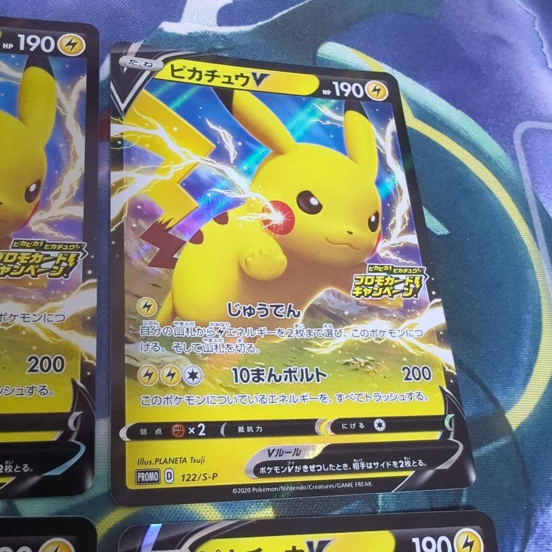 プロモカードキャンペーン 4枚セット目立った傷や汚れなし