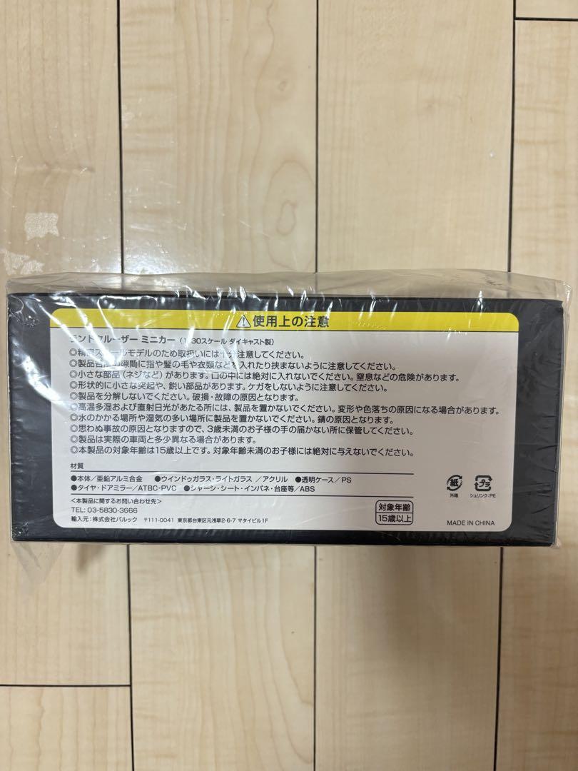 ランドクルーザー300 1/30カラーサンプルミニカー