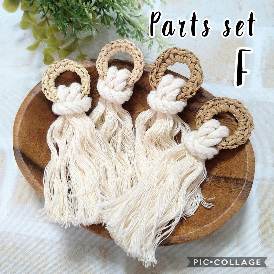 Parts set F ラタン風×ロープ ピアス パーツ