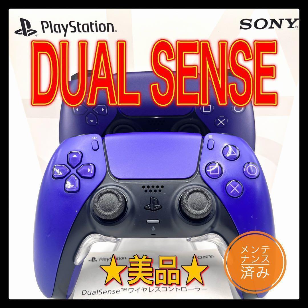 PS5コントローラー p08 純正 DualSense デュアルセンス