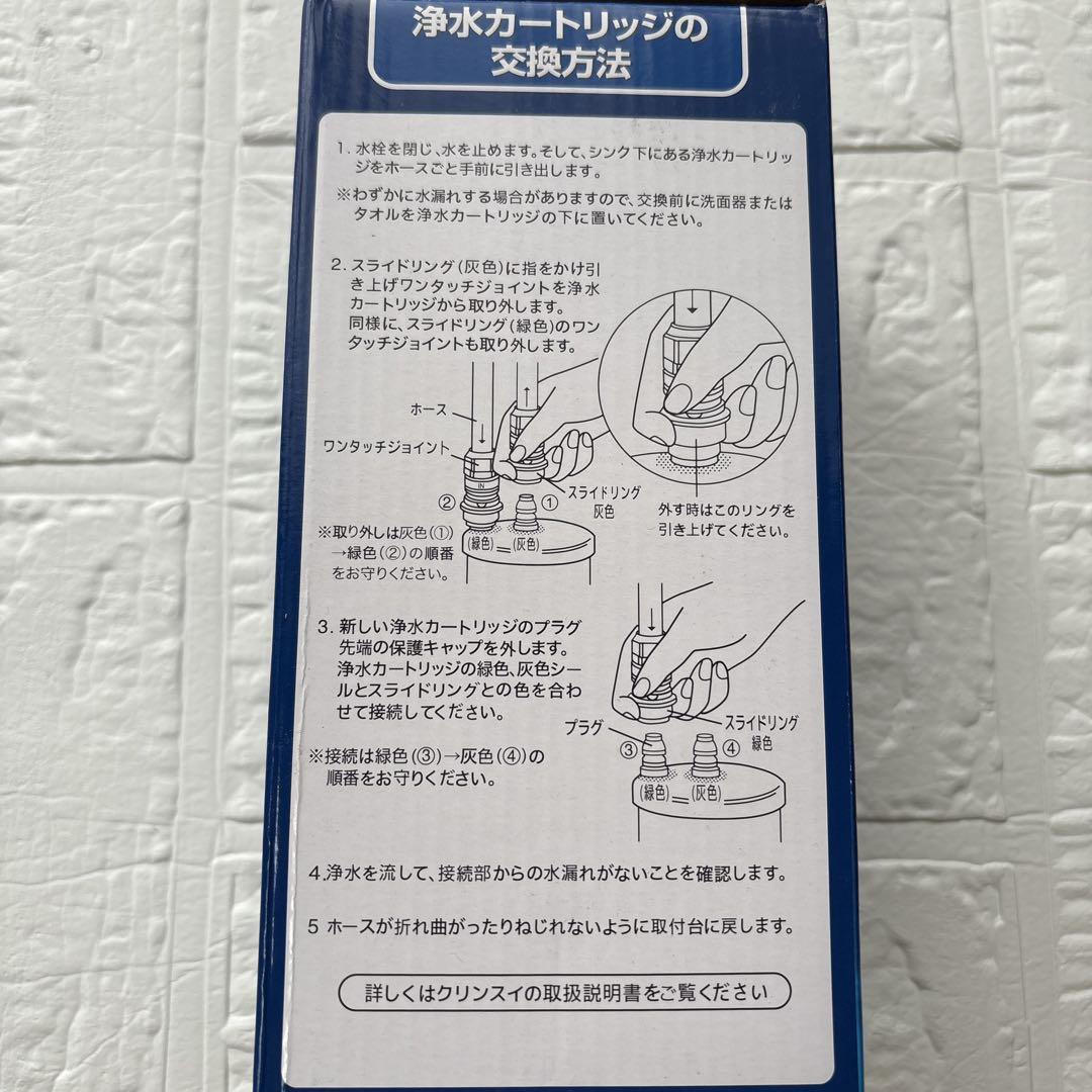 交換用浄水カートリッジ UAC0827-GN 1個入 浄水器カートリッジ