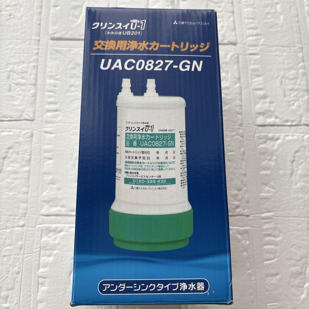 交換用浄水カートリッジ UAC0827-GN 1個入 浄水器カートリッジ