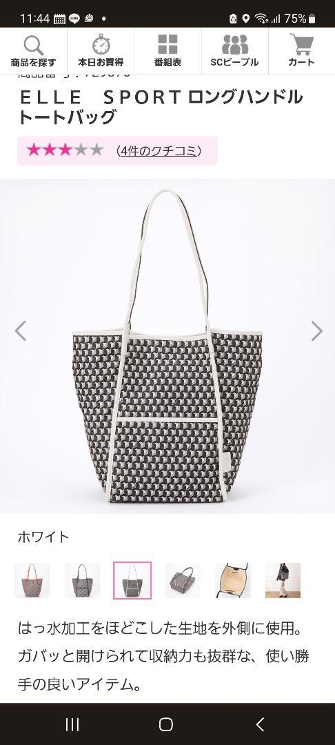 【激安通販 オンラインショップ】日用品 ELLE メルカリ - ロングハンドルトートバッグ SPORT バッグ