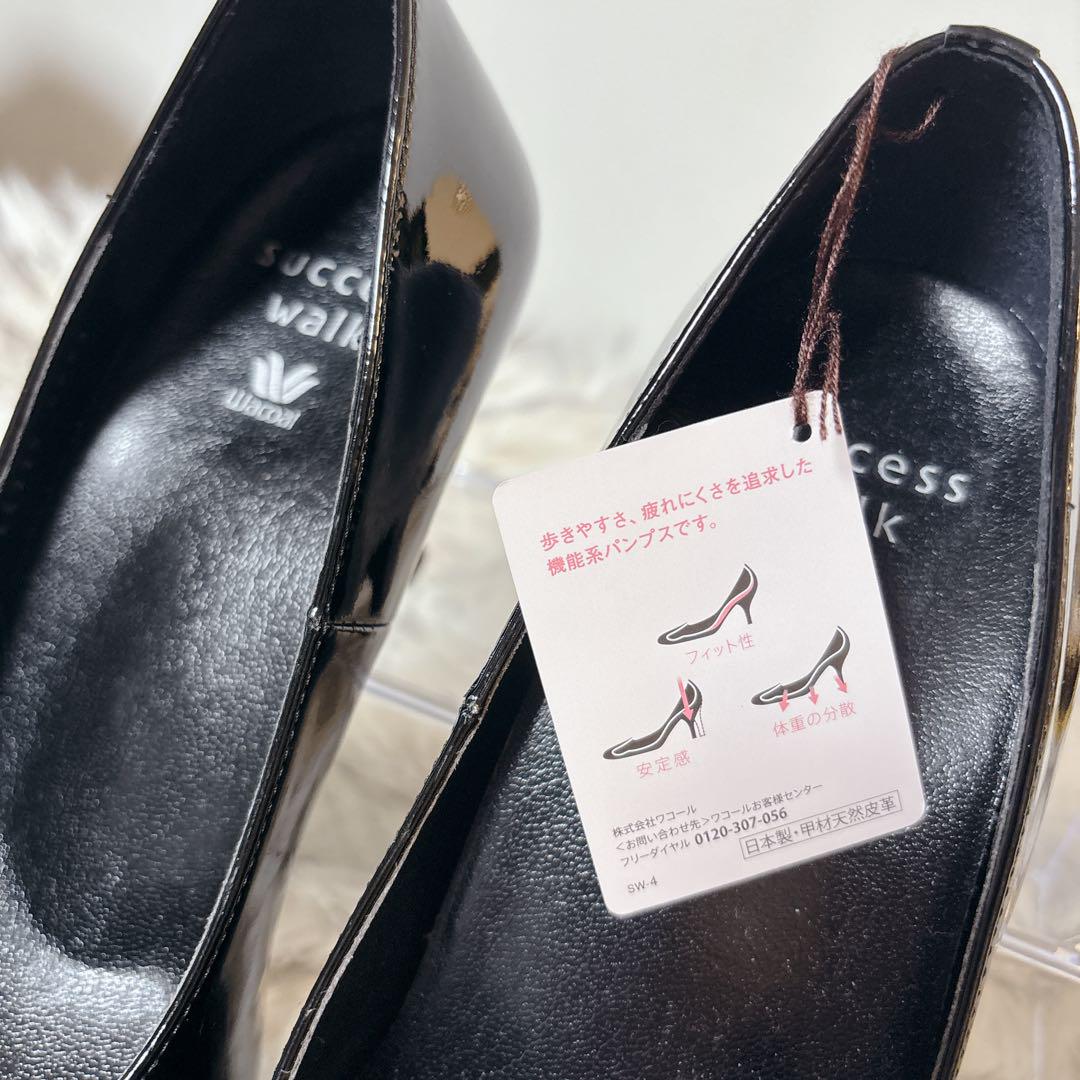 【新品】ワコール 22.5 E サクセスウォーク エナメル ヒール ブラック 黒