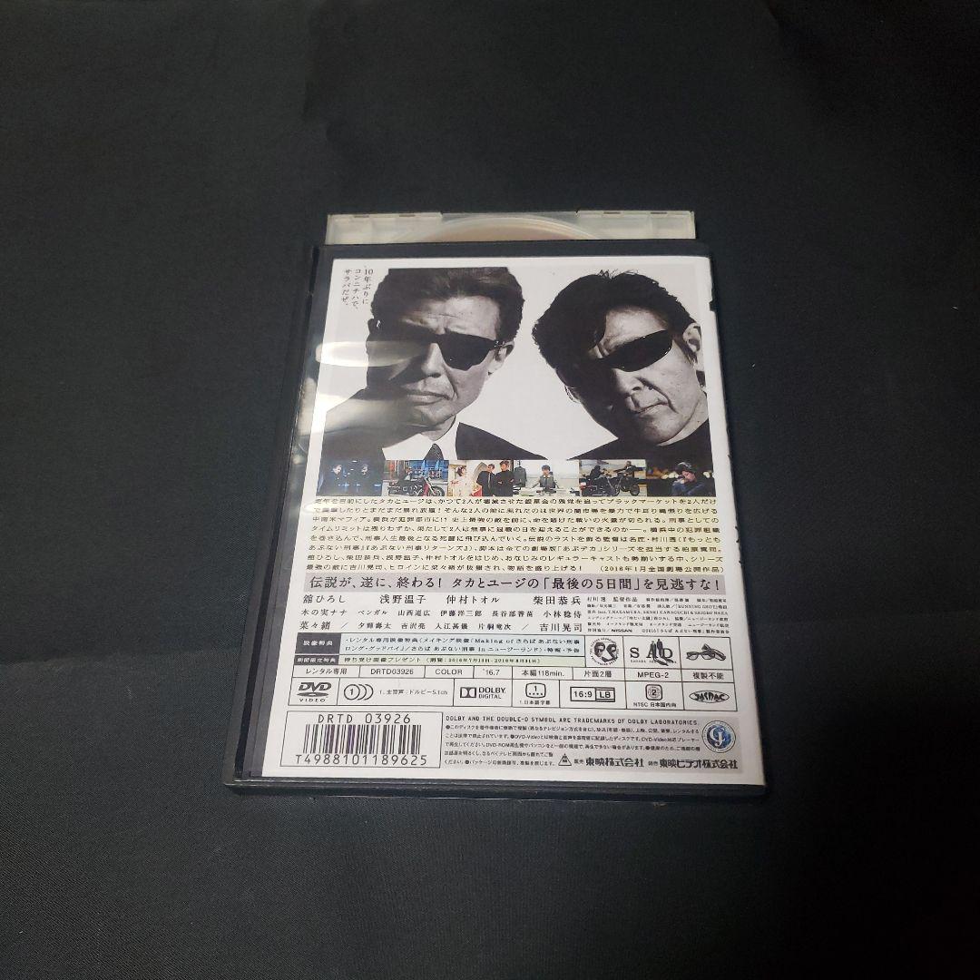 ドラマ〕あぶない刑事シリーズDVD全19巻セット
