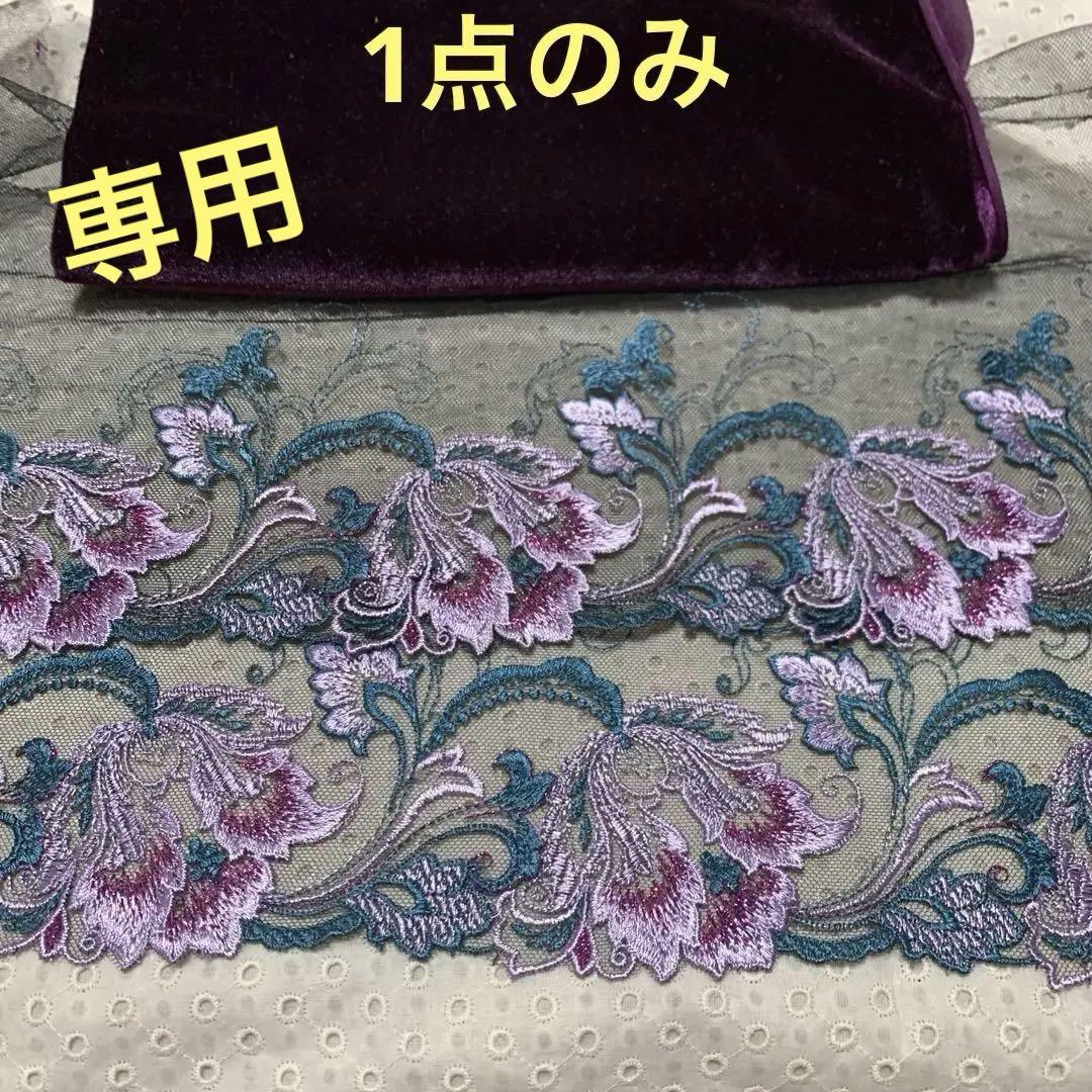 ハンドメイドベロアマフラー