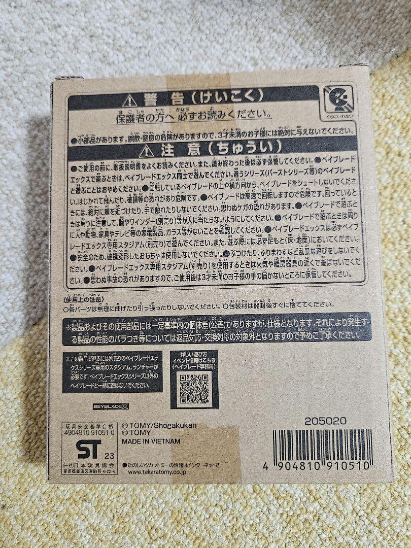 38.07-9g】未使用ベイコード付 初期修正前高重量コバルトドレイク