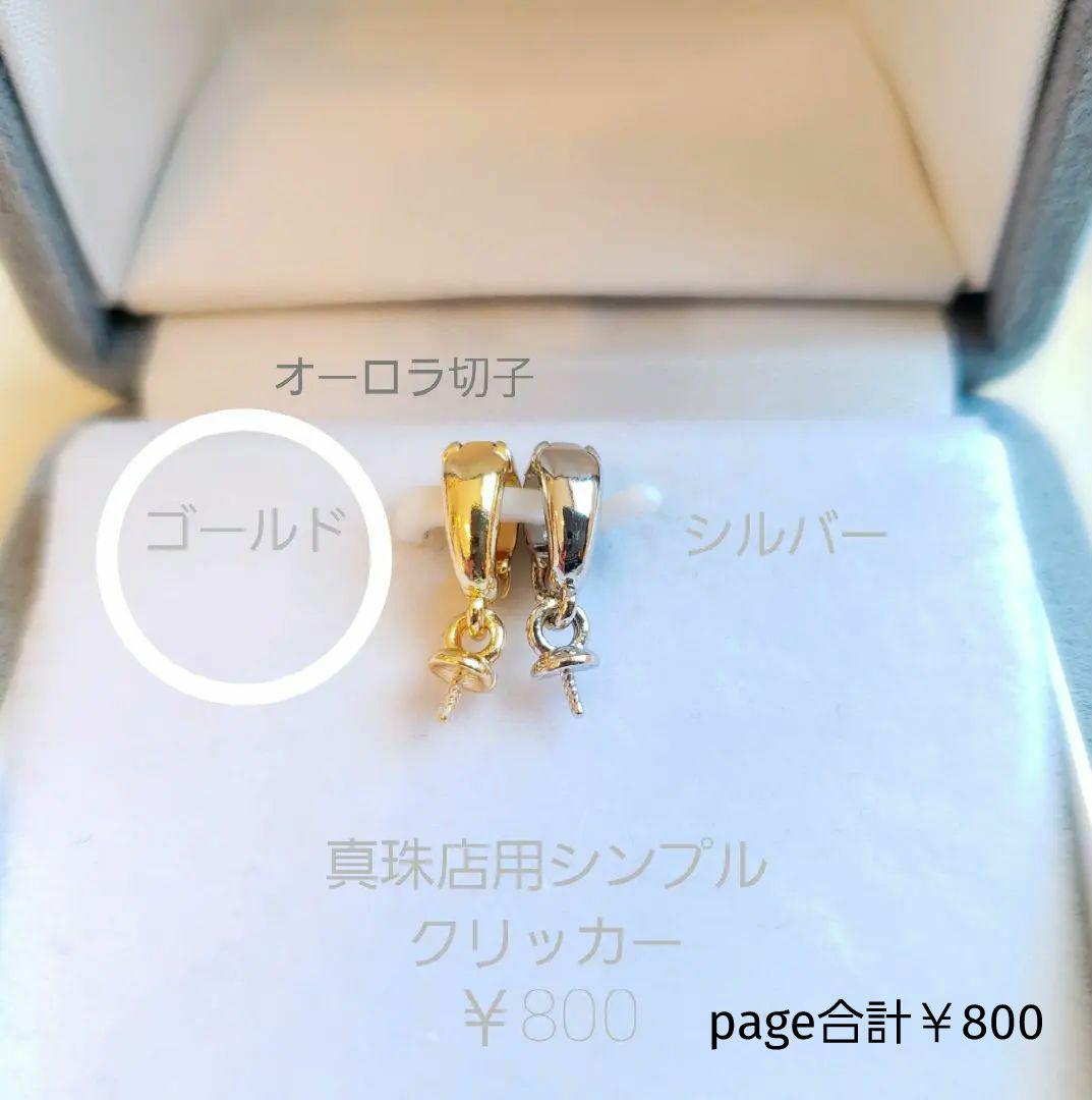 プラム堂∬様 フォレストSNOW珠 淡水本真珠 リング指輪