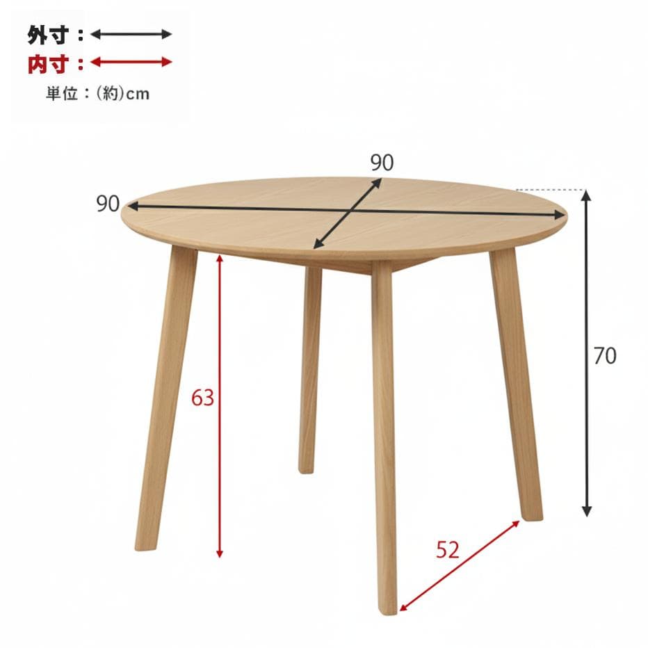 幅90㎝シンプルスタイル ダイニングテーブル