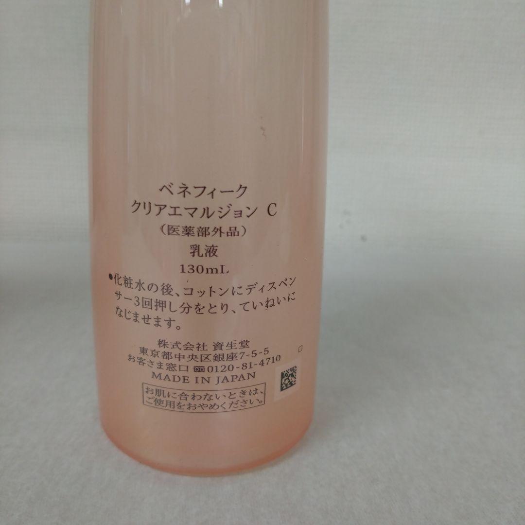 BENEFIQUE CLEAR EMULSION C 2本セット