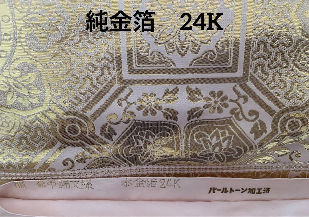 西陣服部織物正絹六通柄袋帯 手織純金箔こはく錦 蜀甲錦