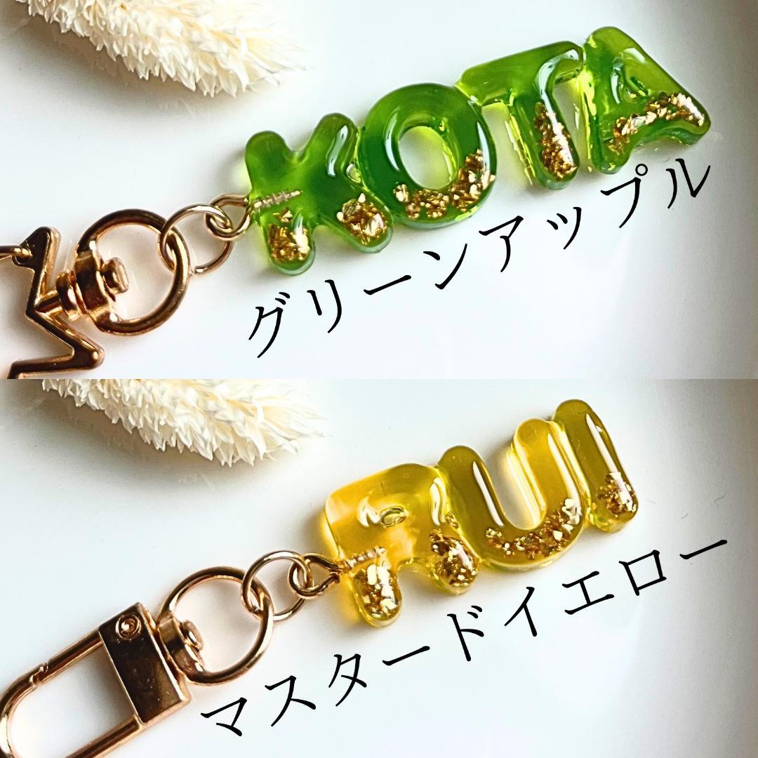 【Ohana808様専用オーダーページ】ネームキーホルダー 【Ohana808様専用オーダーページ】ネームキーホルダー