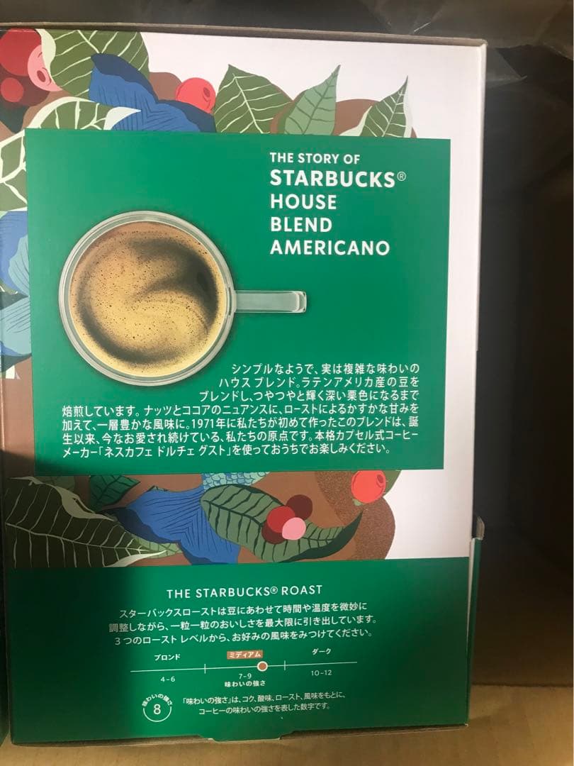 スターバックス ハウスブレンド ネスカフェ ドルチェ グスト 60杯×5個 スターバックス ハウスブレンド ネスカフェ ドルチェ グスト 60杯×5個