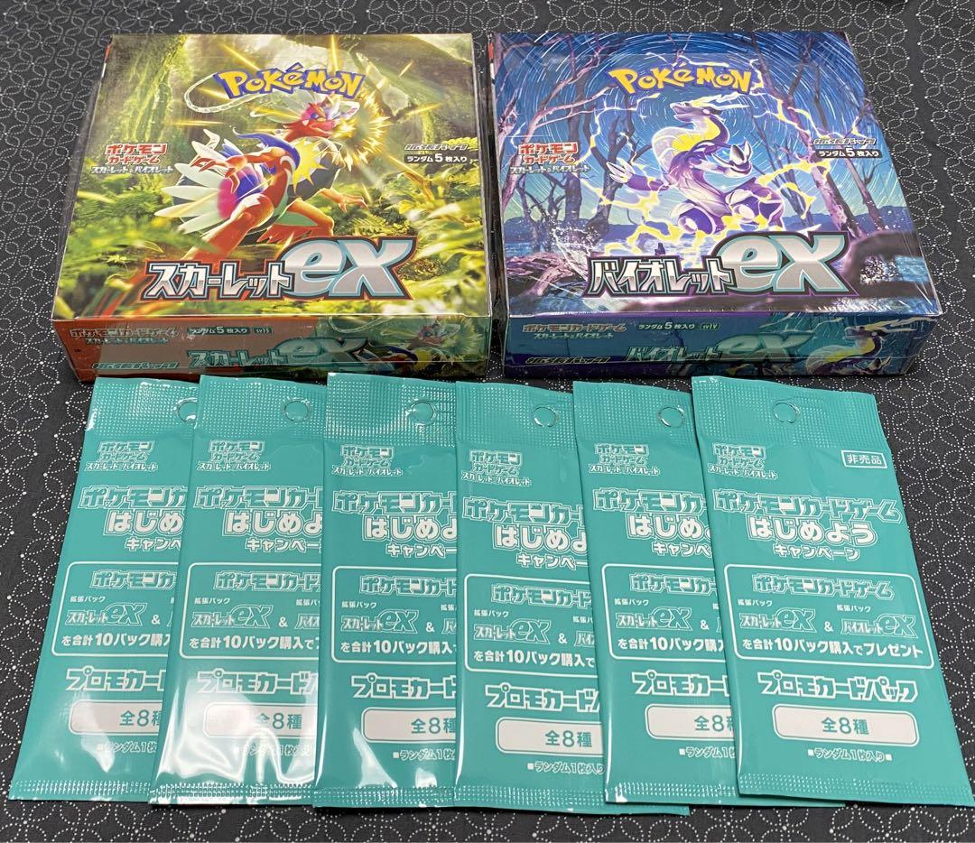 ポケモンカードスカーレット&バイオレット　シュリンク付各1BOX(プロモ6P)③