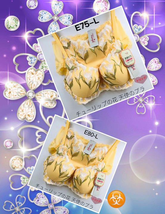 46%割引イエロー系【税込?送料無料】 トリンプ チューリップの花 レッドレーベル 天使のブラ 魔法のハリ感 E80-L 下着 その他イエロー系-PADUKATA.COM 46%割引イエロー系【税込?送料無料】 トリンプ チューリップの花 レッドレーベル 天使のブラ 魔法のハリ感 E80-L 下着 その他イエロー系-PADUKATA.COM