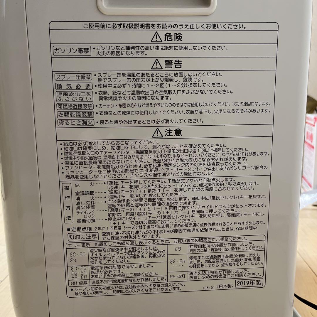 CORONA FH-G32YA2 石油ファンヒーター　中古美品　2019年製