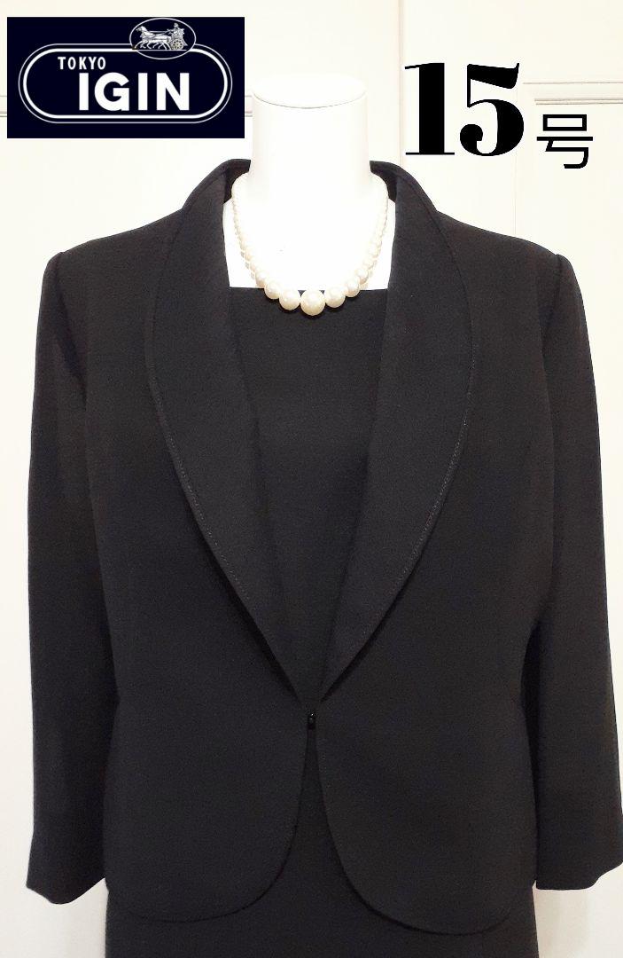 48%割引ブラック系,2XL(3L)【激安大特価!】 BELLE EXERINA 東京イギン ブラックフォーマル 喪服 礼服 15号 スカートスーツ上下 レディースブラック系2XL(3L)-VIAPERMUTA.COM.BR 48%割引ブラック系,2XL(3L)【激安大特価!】 BELLE EXERINA 東京イギン ブラックフォーマル 喪服 礼服 15号 スカートスーツ上下 レディースブラック系2XL(3L)-VIAPERMUTA.COM.BR