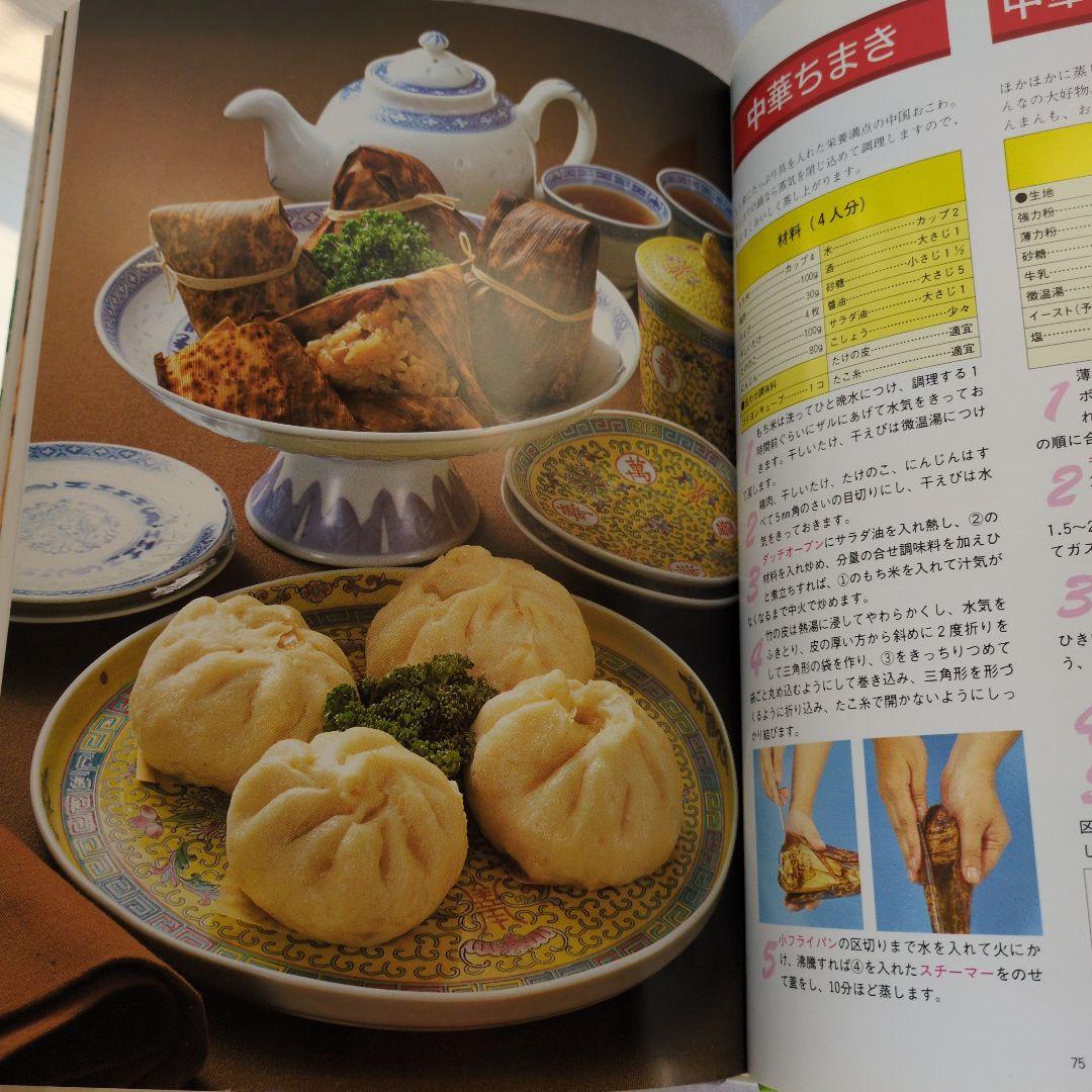 ウイスコ鍋 料理本付きセット