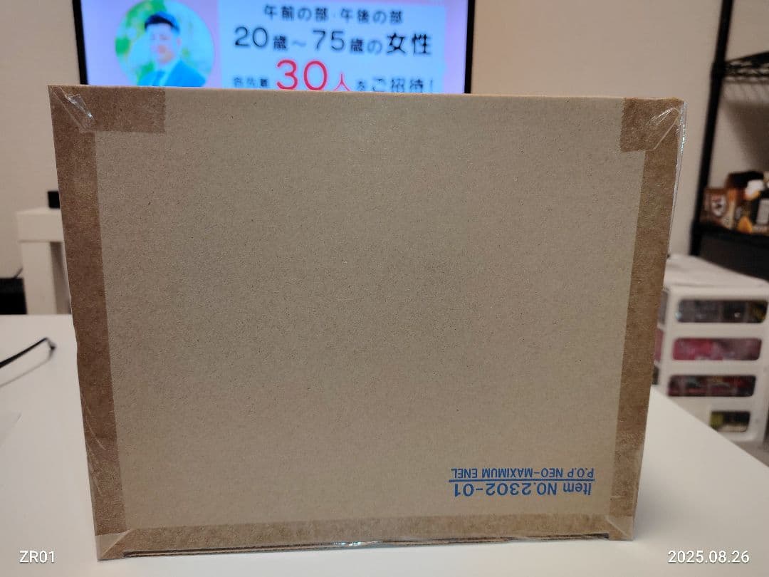 POP “NEO-MAXIMUM” “スカイピア唯一神” 神・エネル