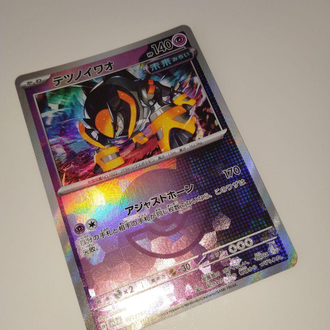 ブラックボルト ホワイトフレア テラスタルフェス のカード