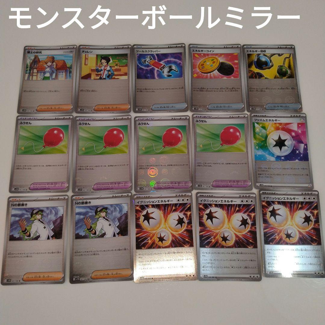 マスボミラー 22枚まとめ売り テラスタルフェス ブラックボルト