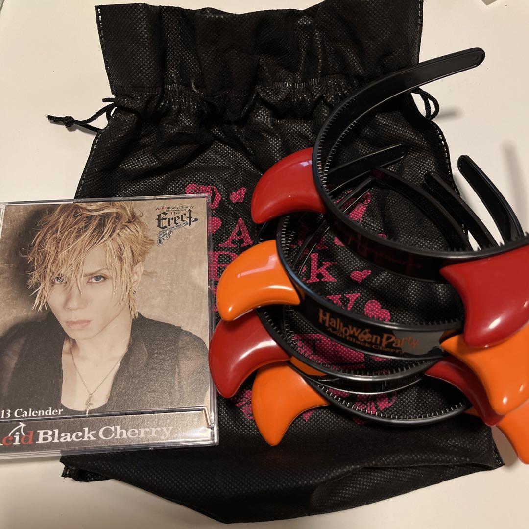 週末限定出品！Acid Black Cherry グッズまとめ売り