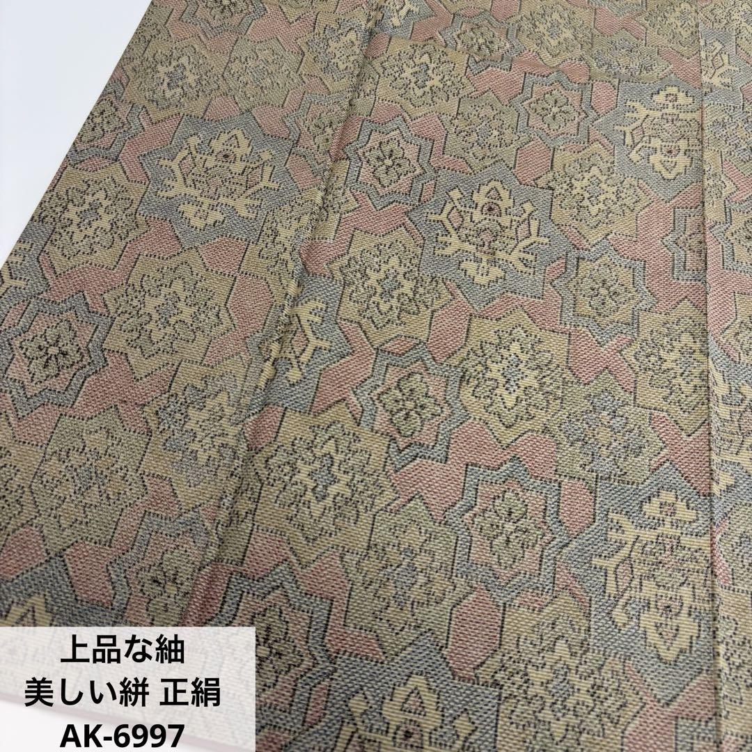 上品な紬 美しい絣 正絹 AK-6997
