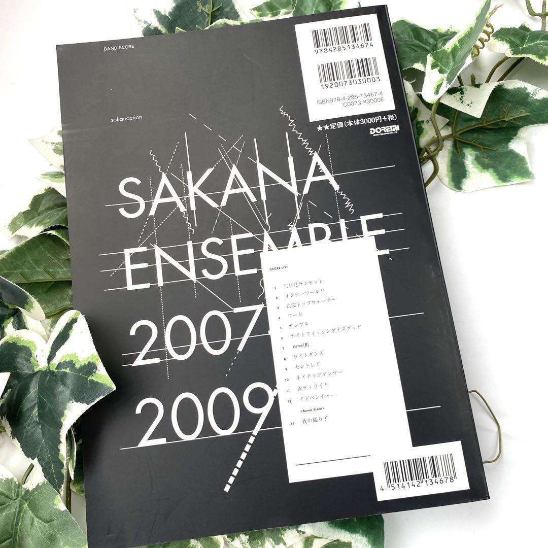 SAKANA ENSEMBLE 2007-2009 : サカナクション人気 商品 通販