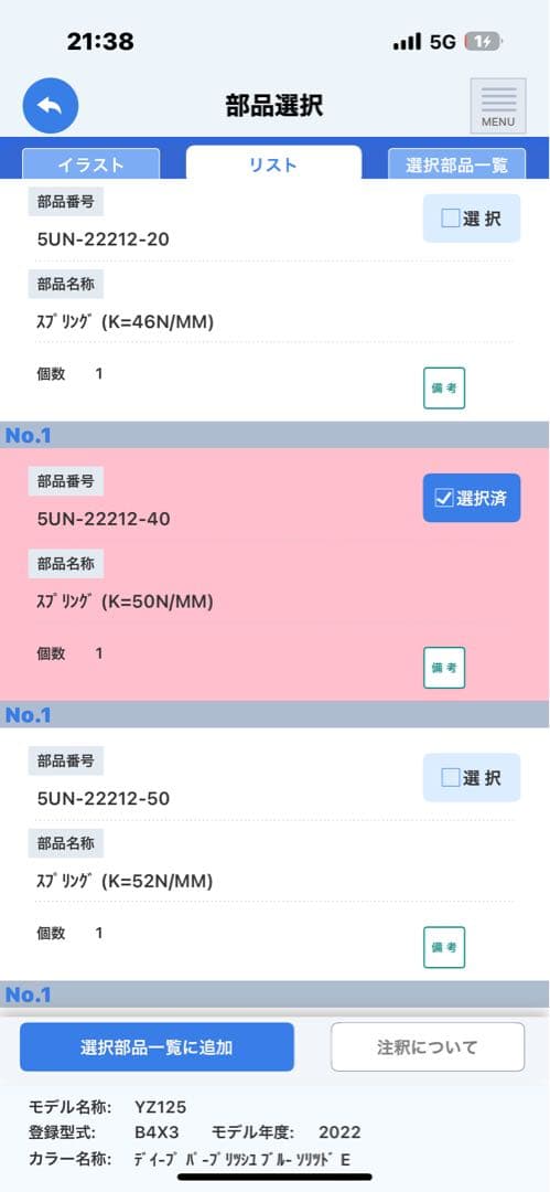 レート50N MMヤマハ発動機