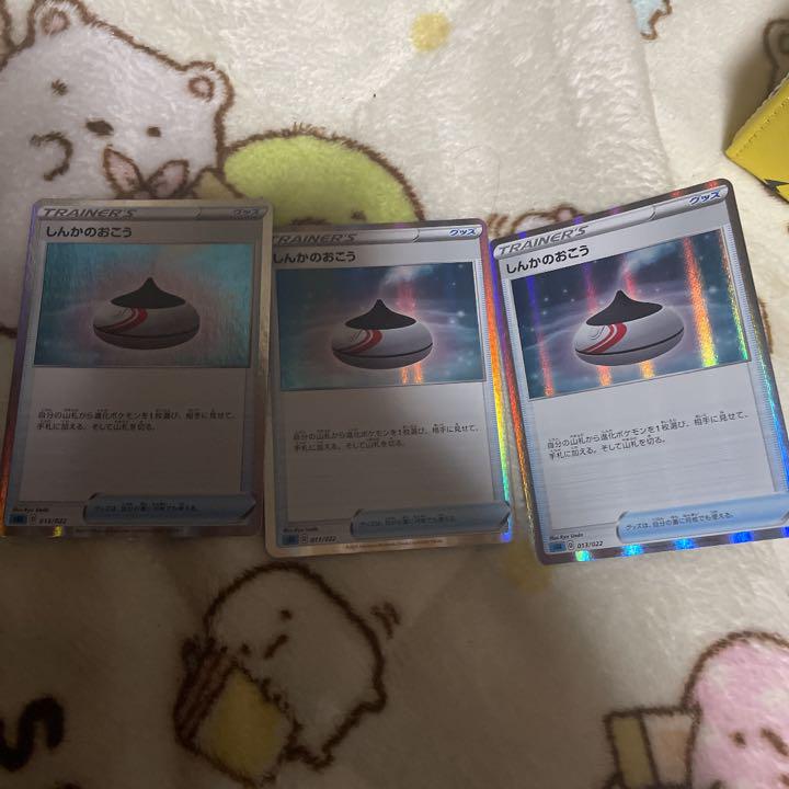 ポケモンカード しんかのおこう ミラー メルカリ ポケモンカード しんかのおこう ミラー メルカリ
