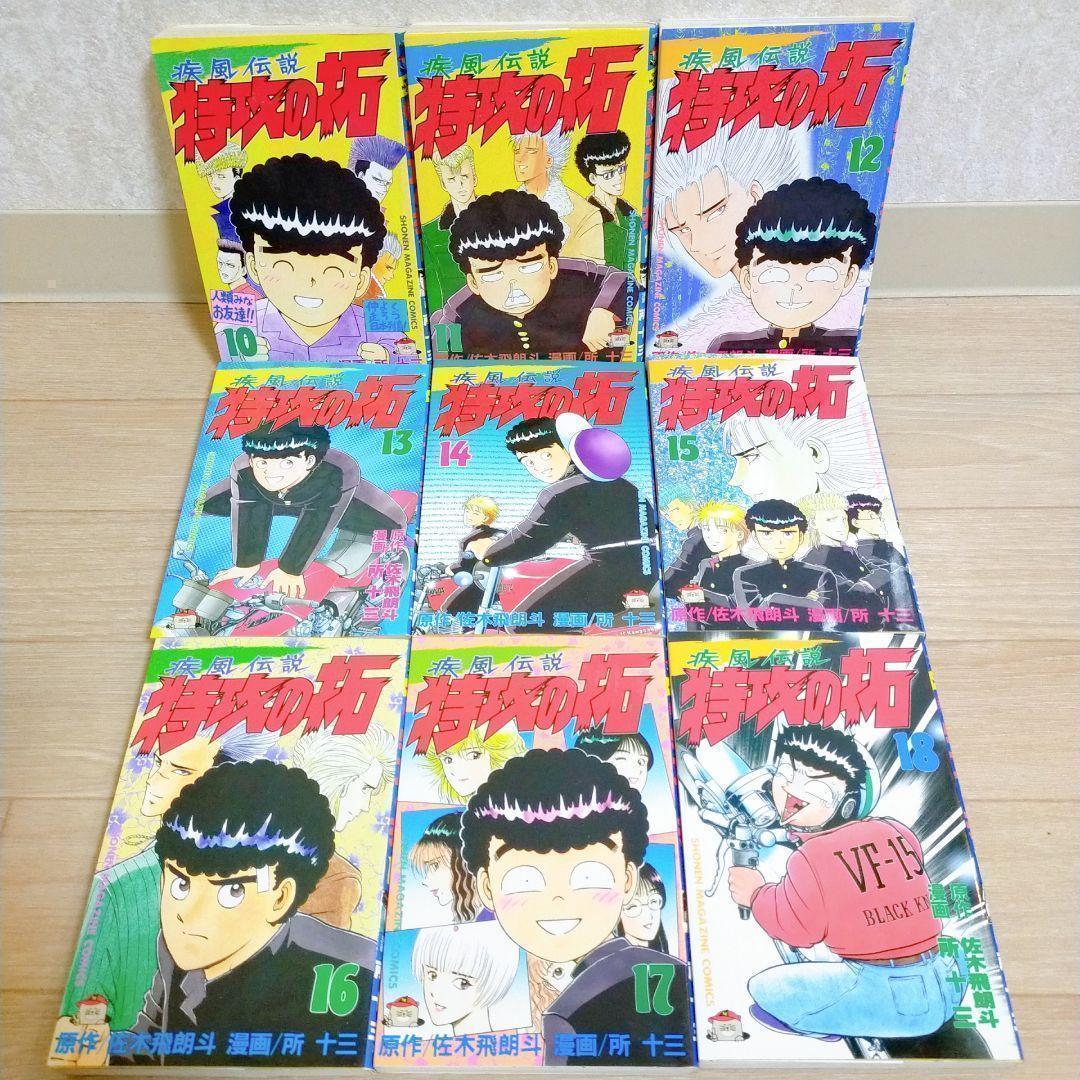 【即日発送】疾風伝説 特攻の拓 1~27全巻 小説 しおり付 28冊【送料無料】