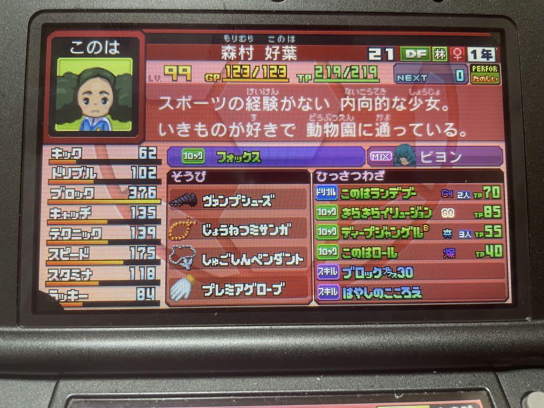 イナズマイレブンGO3ギャラクシー/スーパーノヴァ