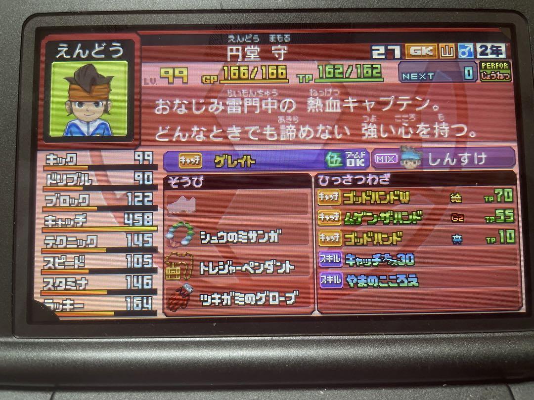 イナズマイレブンGO3ギャラクシー/スーパーノヴァ
