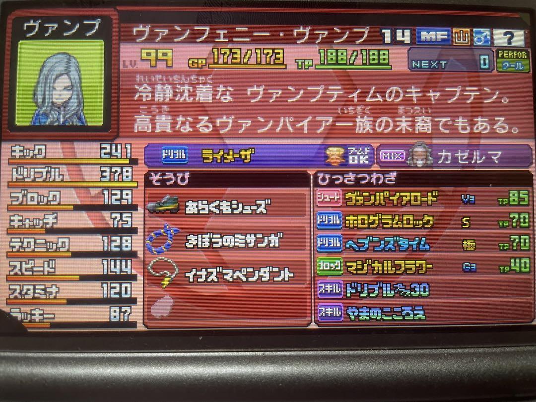 イナズマイレブンGO3ギャラクシー/スーパーノヴァ