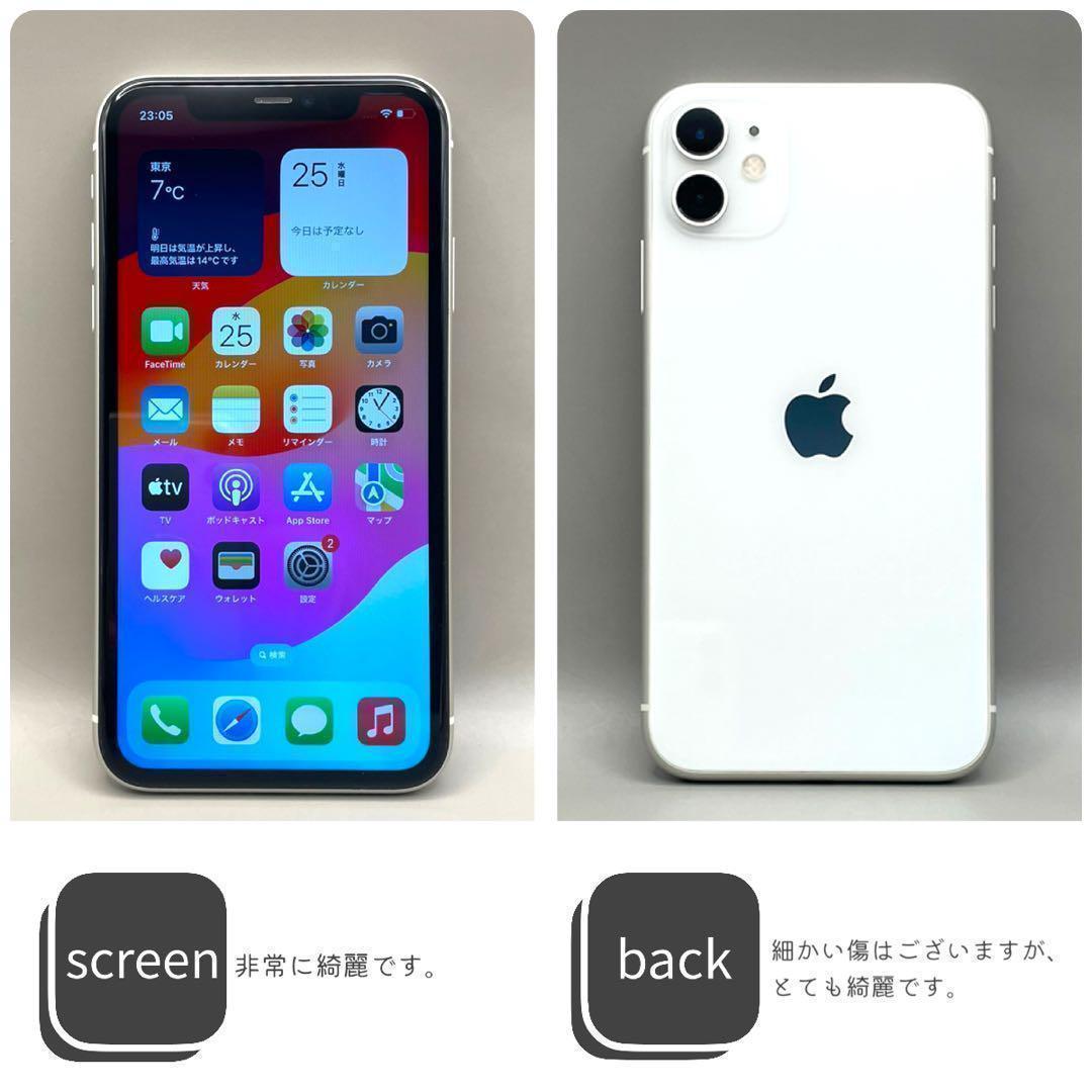 iPhone 11 ホワイト 白 本体 Apple iPhone 11 256GB ホワイト 本体 SIMロックなし