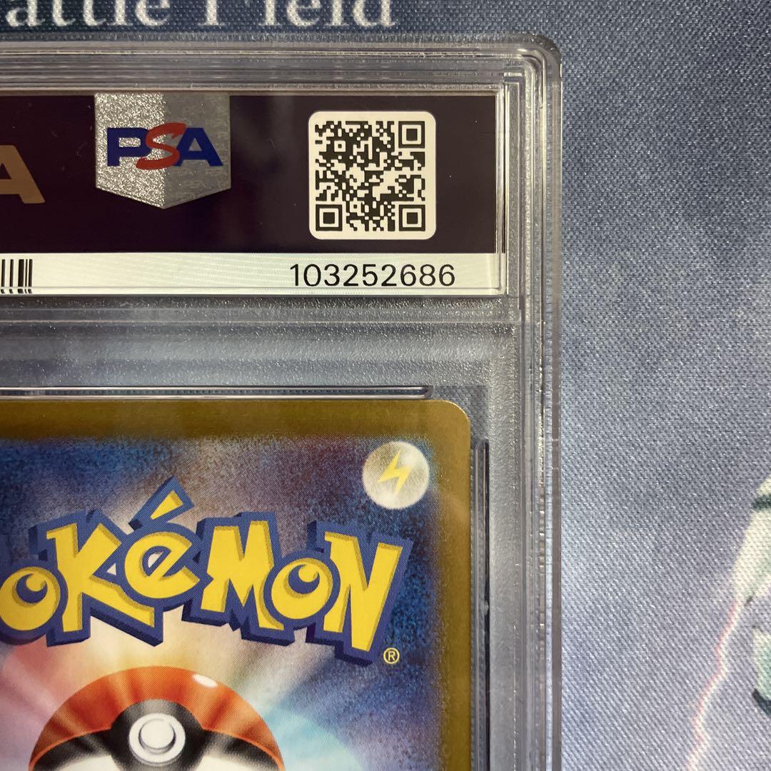 イルカマンex sar PSA10
