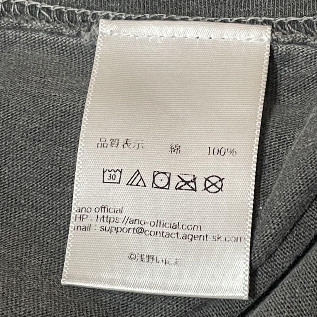 あのちゃん　ツアーTシャツ　絶対聖域　グレー　浅野いにお