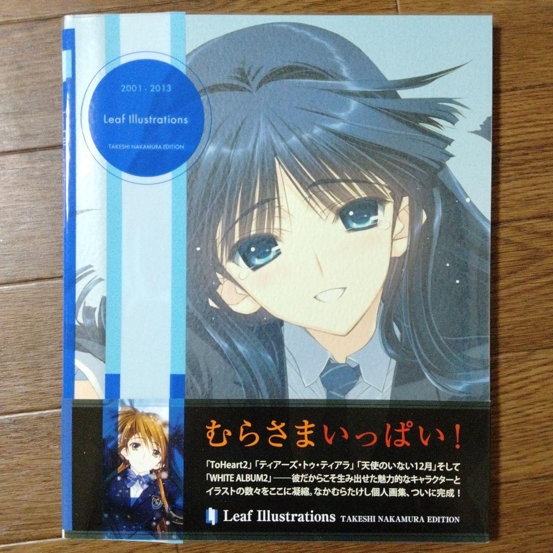 Leaf Illustrations　なかむらたけし / ホワイトアルバム