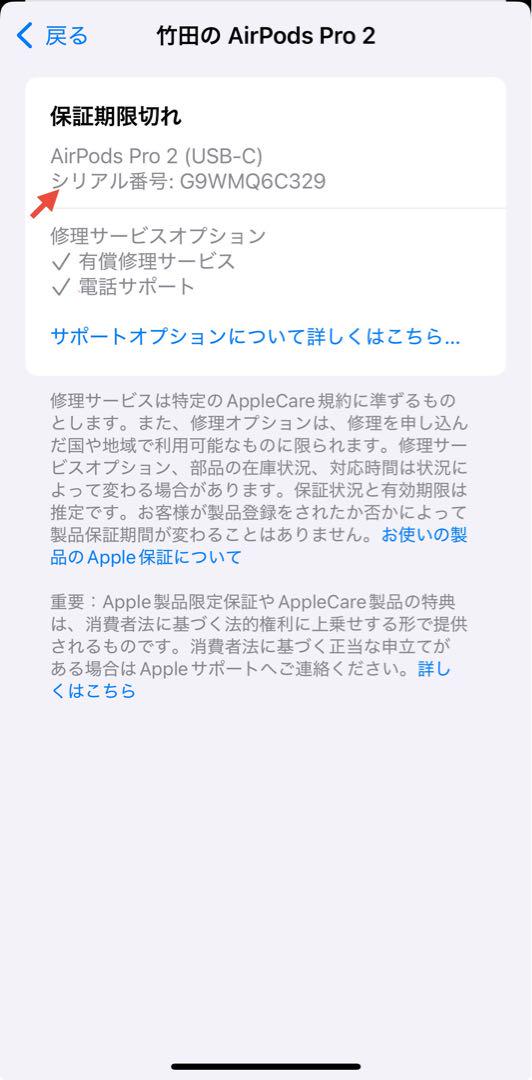 Apple  純正 AirPods Pro（第2世代）充電ケース 214