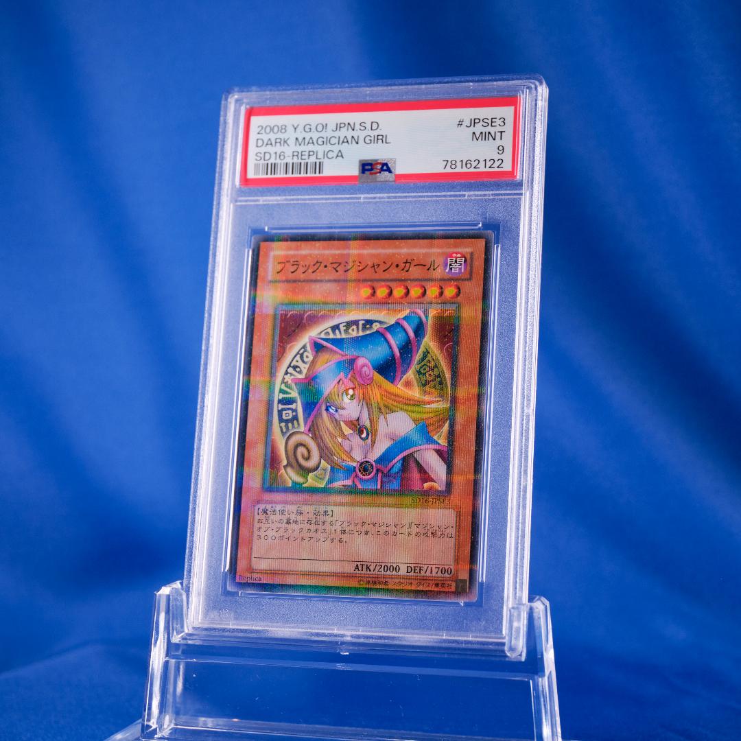 PSA9】ブラックマジシャンガール ノーマルパラレル SD16-JPSE3