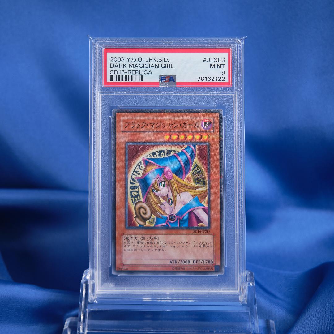 PSA9】ブラックマジシャンガール ノーマルパラレル SD16-JPSE3